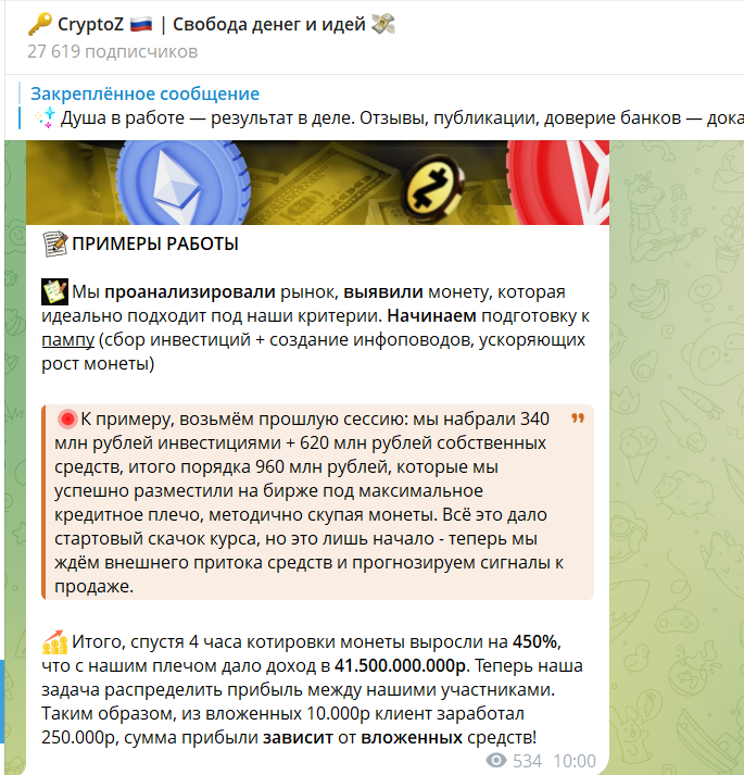 CryptoZ Свобода Денег и Идей CryptoZ Свобода Денег и Идей