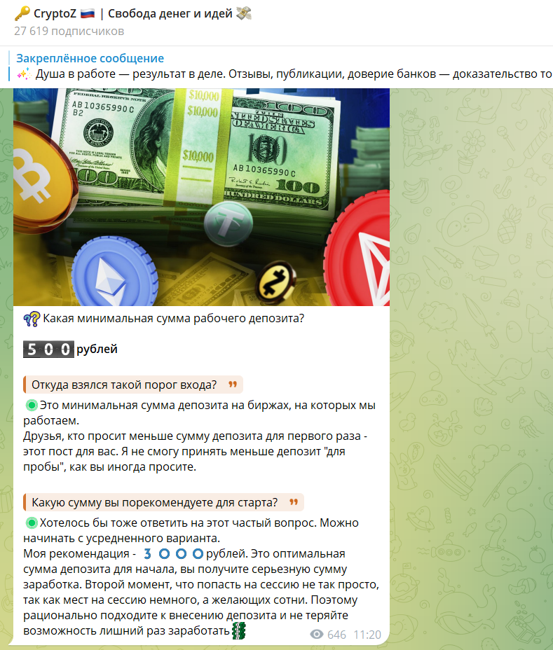 CryptoZ Свобода Денег и Идей CryptoZ Свобода Денег и Идей
