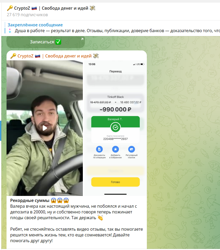 CryptoZ Свобода Денег и Идей CryptoZ Свобода Денег и Идей