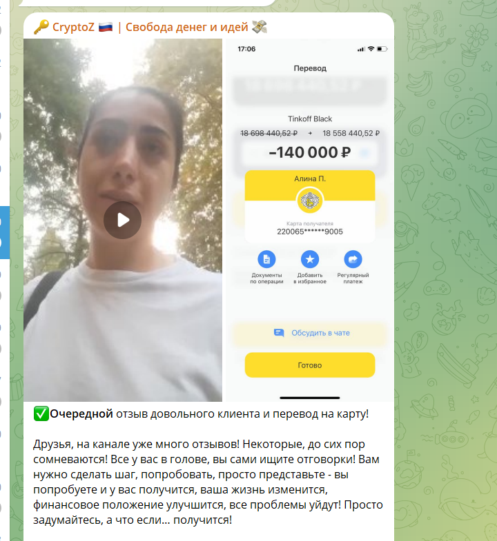 CryptoZ Свобода Денег и Идей CryptoZ Свобода Денег и Идей