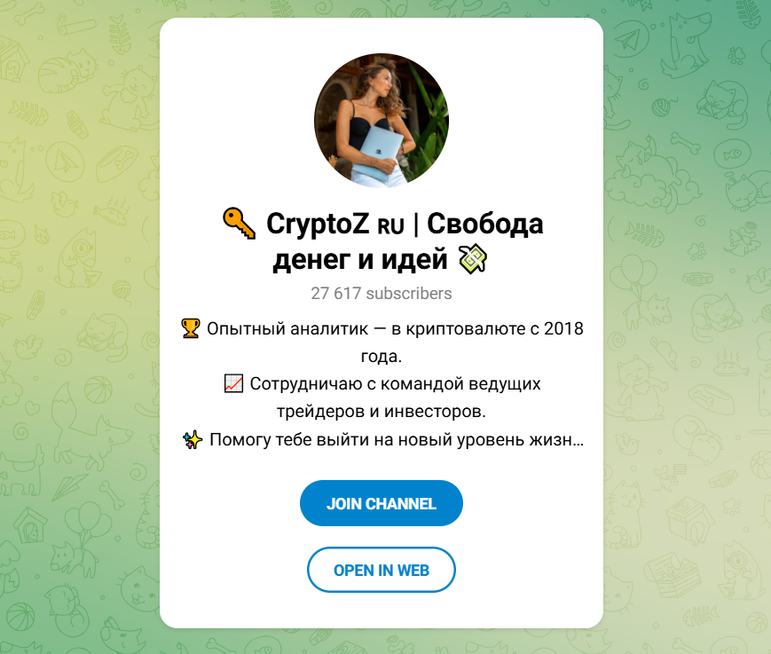 CryptoZ Свобода Денег и Идей CryptoZ Свобода Денег и Идей