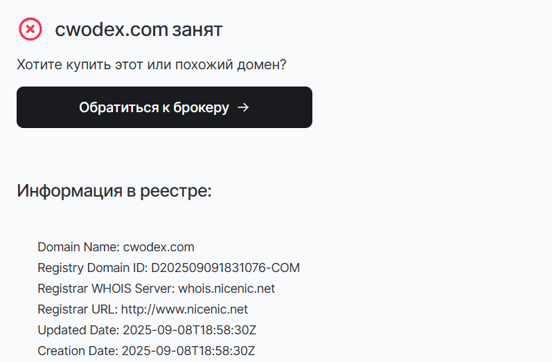 cwodex cwodex