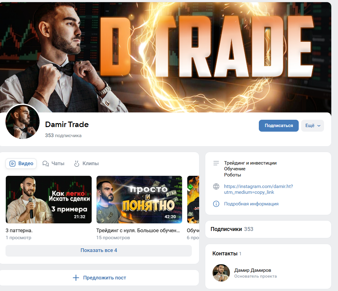 D TRADE D TRADE