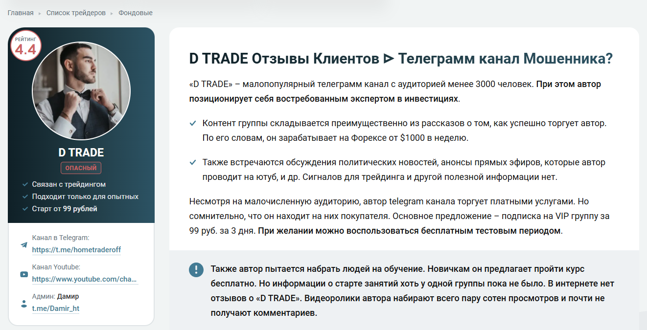 D TRADE D TRADE