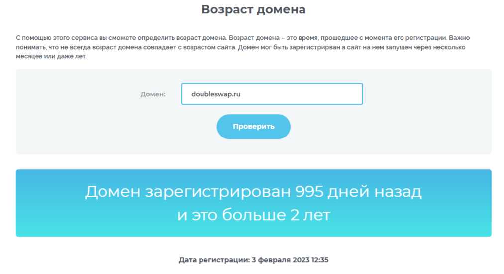 Даблсвап Даблсвап