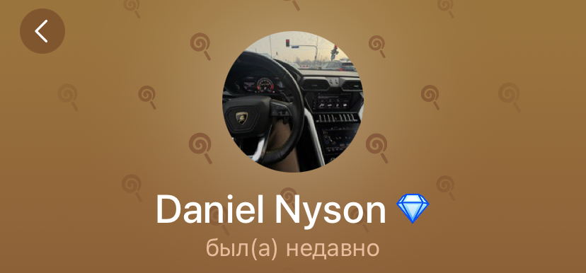 Даниэль Найсон Даниэль Найсон