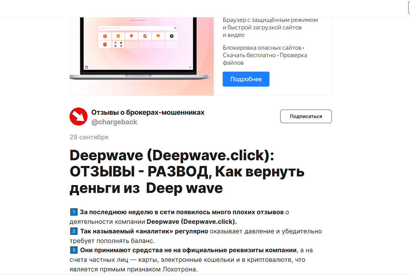 deepwave крипто deepwave крипто