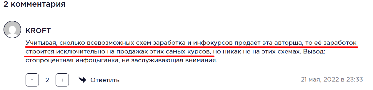денежные нейро клипы ольга гонсалес отзывы денежные нейро клипы ольга гонсалес отзывы