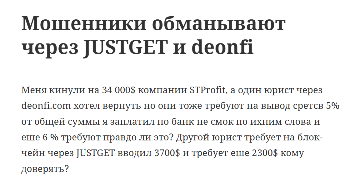 deonfi deonfi