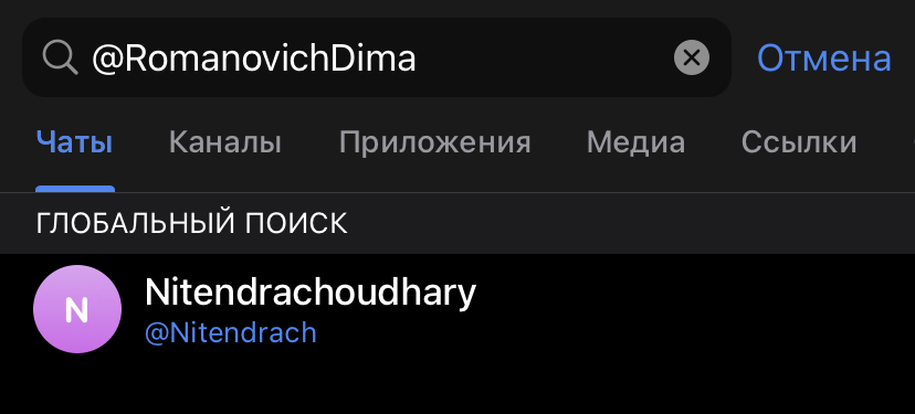 Дмитрий Романович Дмитрий Романович