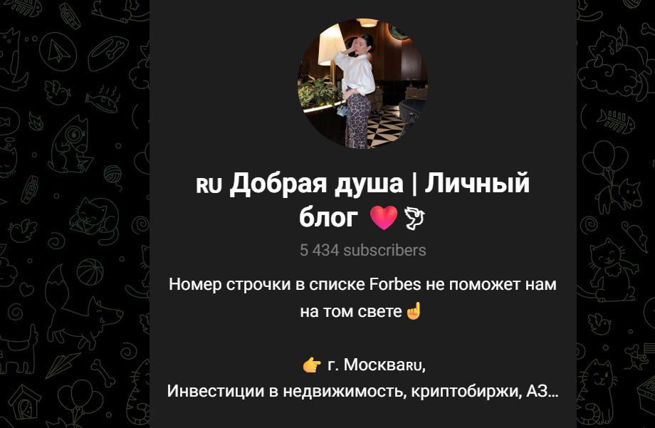 добрая душа тг канал добрая душа тг канал