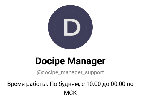 docipe com обменник docipe com обменник