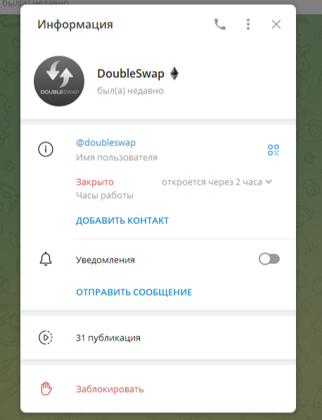 Doubleswap обменник Doubleswap обменник