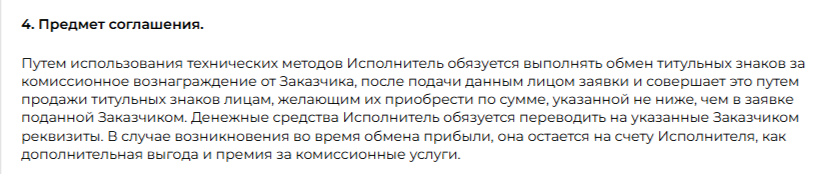 doubleswap ru doubleswap ru