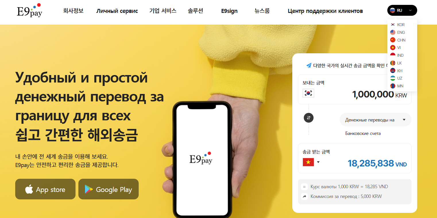 e9pay отзывы e9pay отзывы