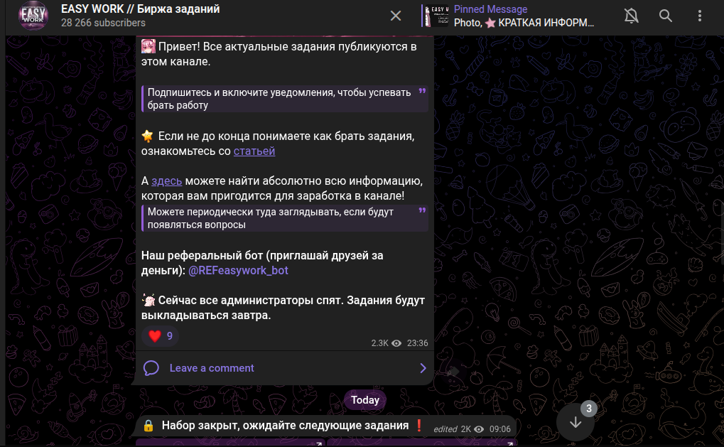 easy work скам easy work скам