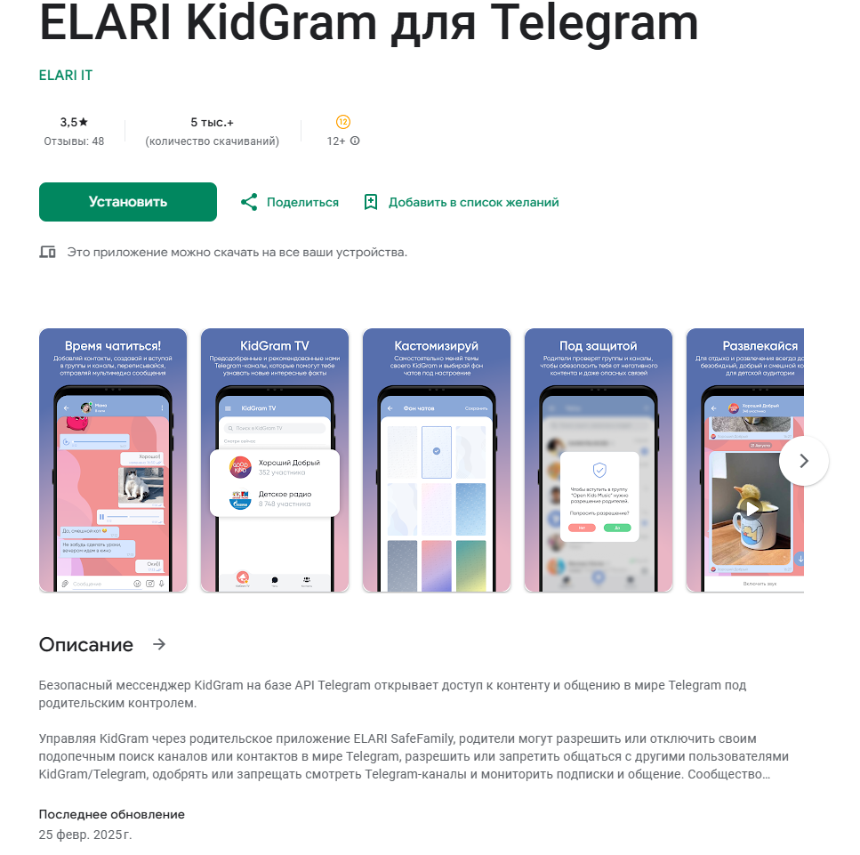 elari kidgram elari kidgram