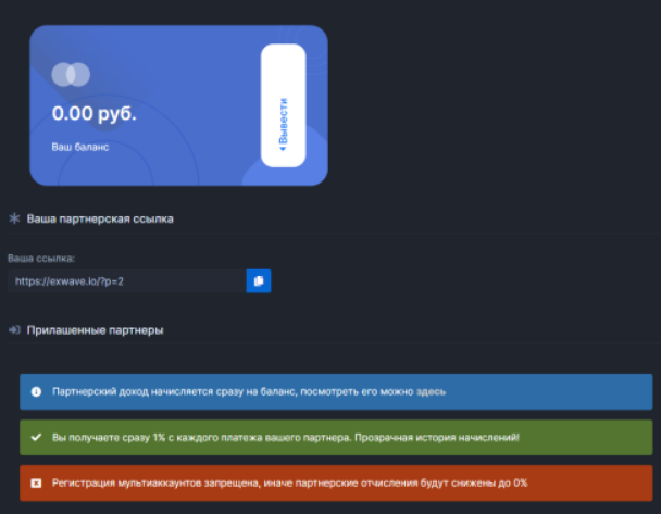 exwave app exwave app