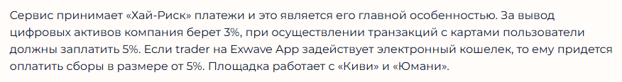 exwave отзывы exwave отзывы