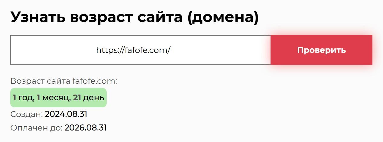 fafofe отзывы fafofe отзывы
