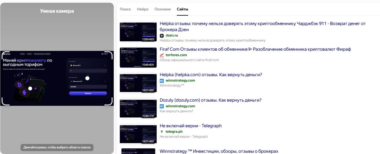 fafofe скам fafofe скам
