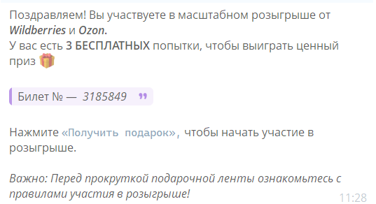 федеральная раздача подарков федеральная раздача подарков