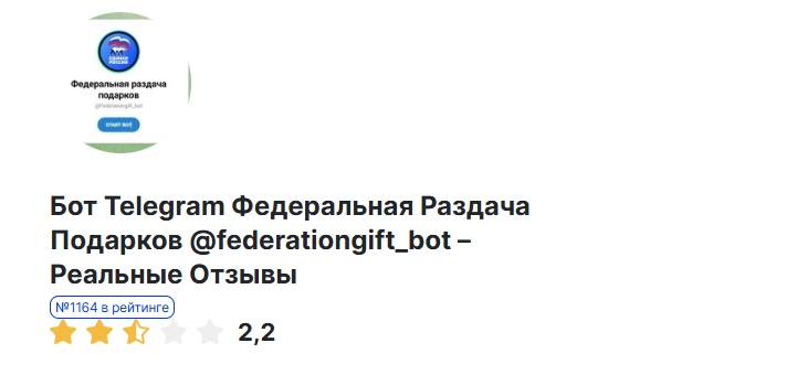 федеральная раздача подарков телеграм канал федеральная раздача подарков телеграм канал