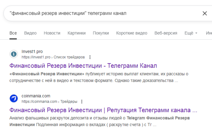 финансовый резерв инвестиции отзывы финансовый резерв инвестиции отзывы