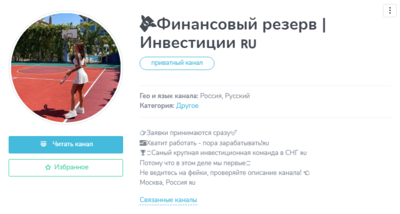 финансовый резерв инвестиции телеграм финансовый резерв инвестиции телеграм