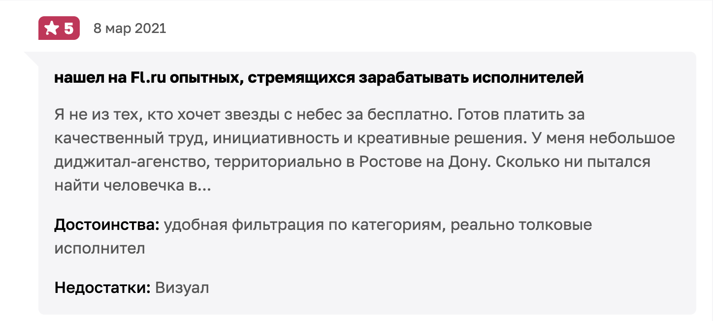fl ru фриланс работа без опыта отзывы fl ru фриланс работа без опыта отзывы