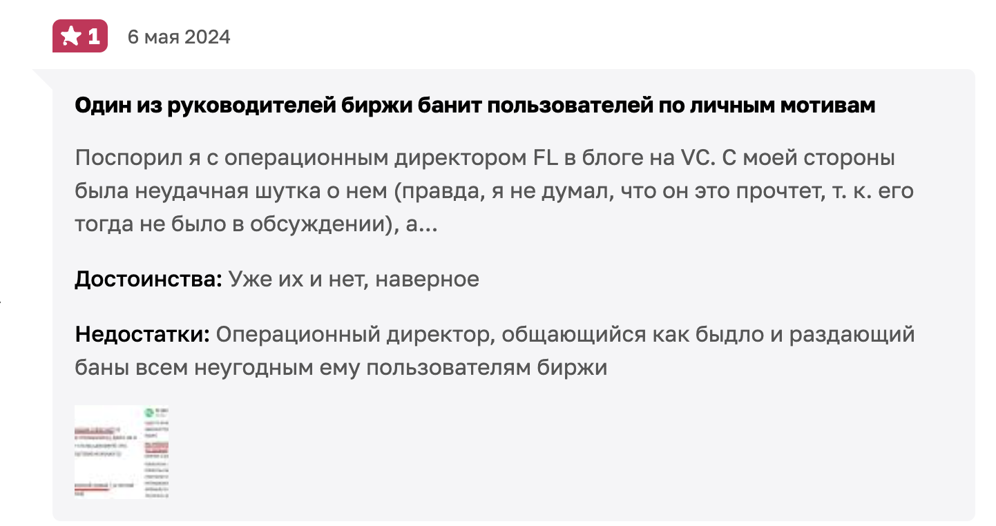 fl ru отзывы о заработке fl ru отзывы о заработке