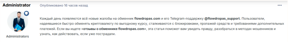 flowdropas com flowdropas com