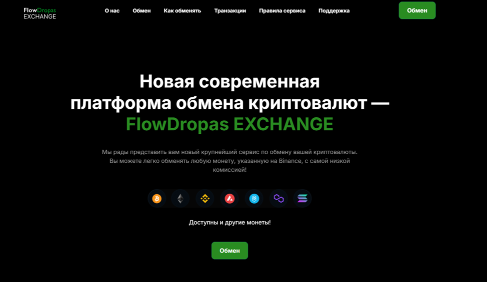 flowdropas com отзывы flowdropas com отзывы