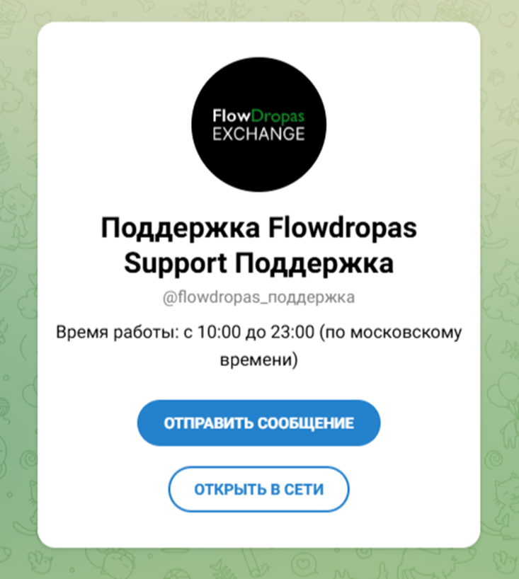 flowdropas com отзывы flowdropas com отзывы