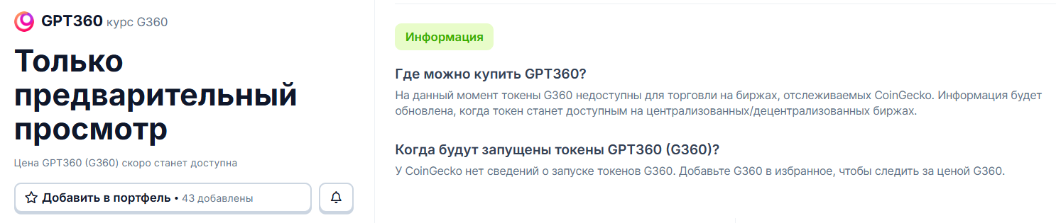 g360 токен g360 токен
