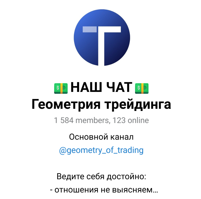 geometry of trading geometry of trading