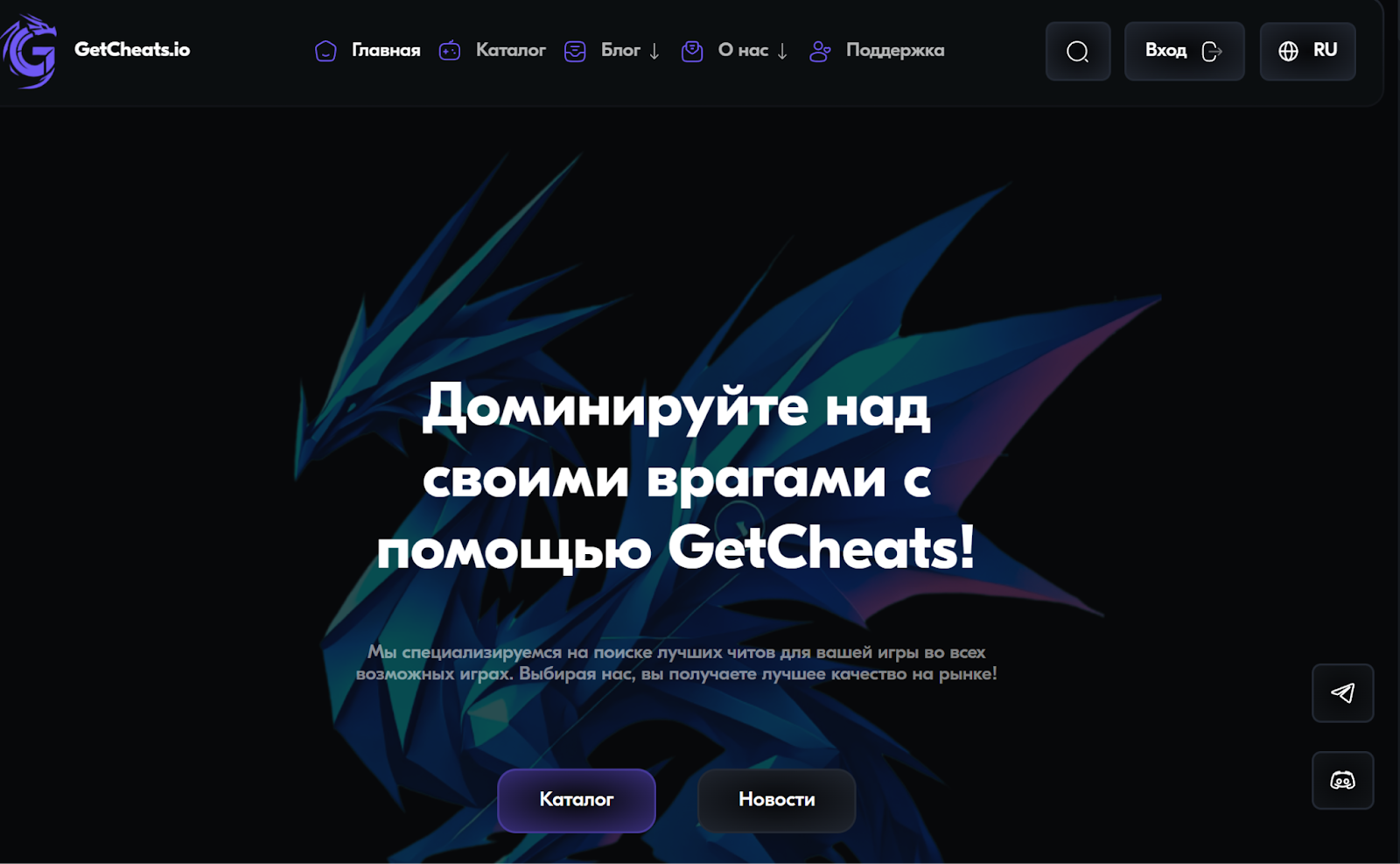 getcheats getcheats