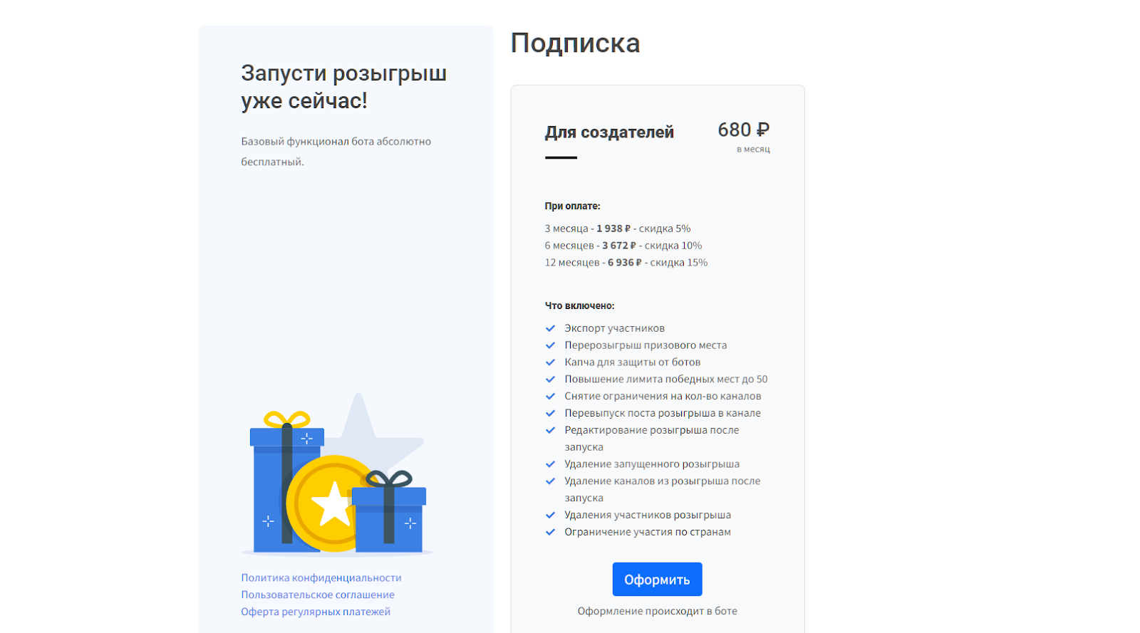 give share bot отзывы give share bot отзывы
