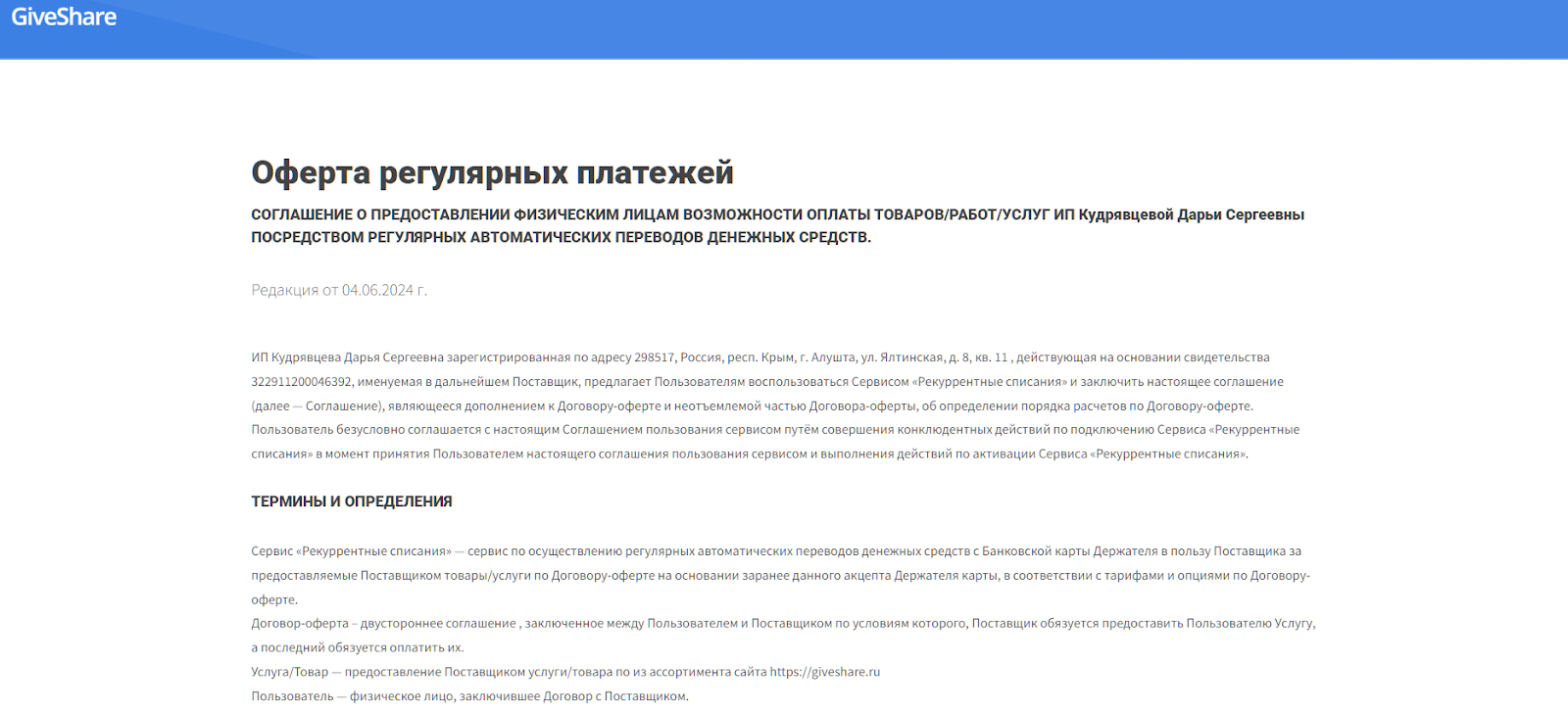 give share bot телеграм give share bot телеграм