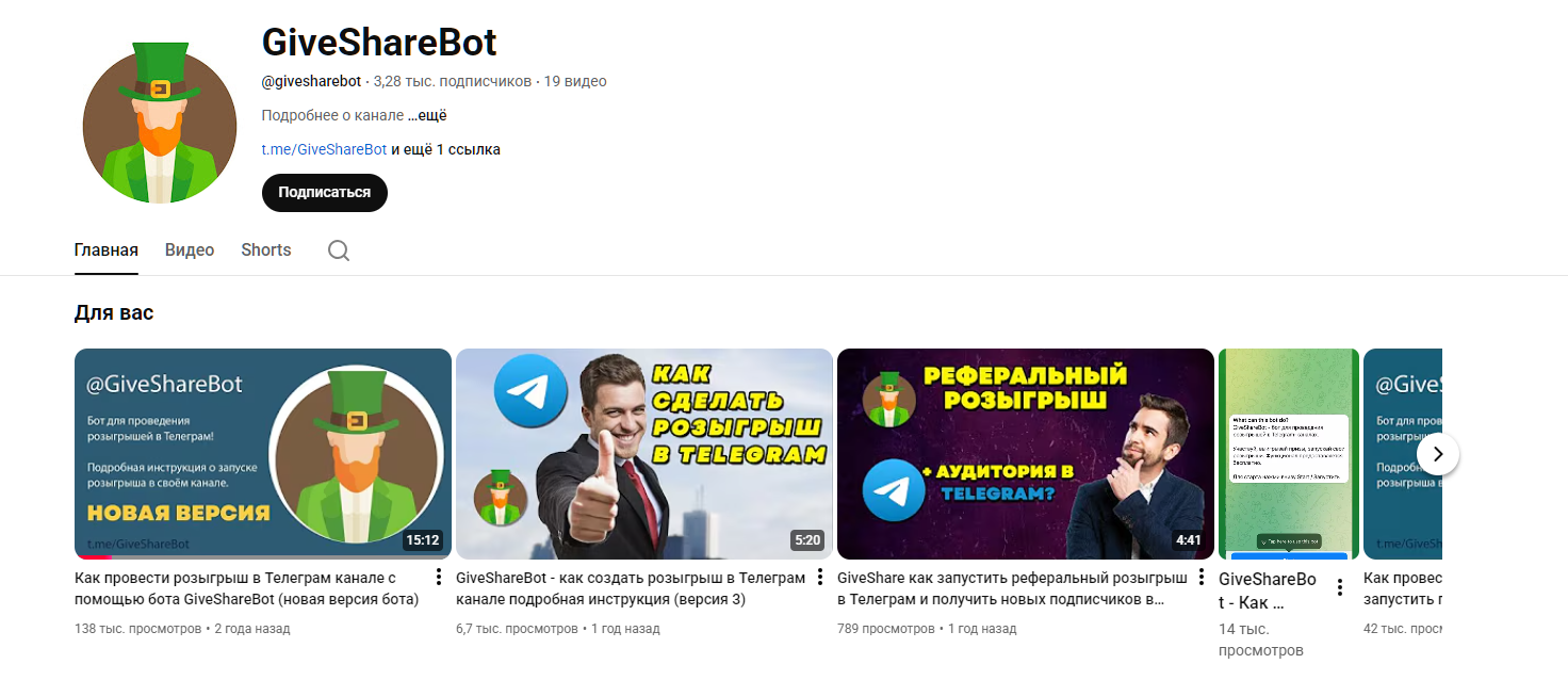 givesharebot бот для розыгрышей отзывы givesharebot бот для розыгрышей отзывы