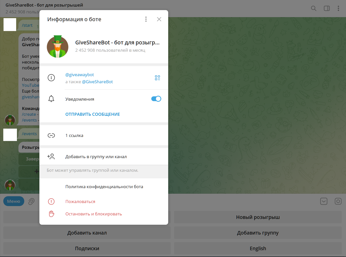 givesharebot что за тг бот givesharebot что за тг бот