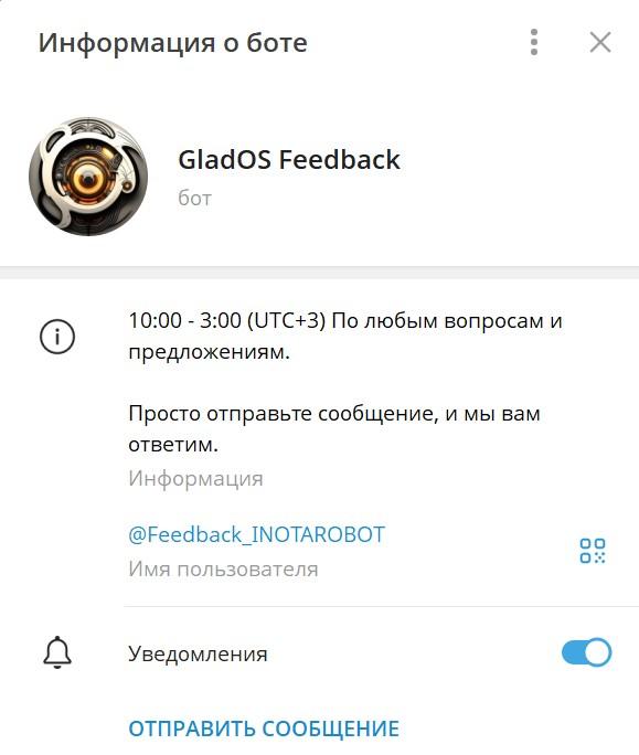 glados telegram glados telegram