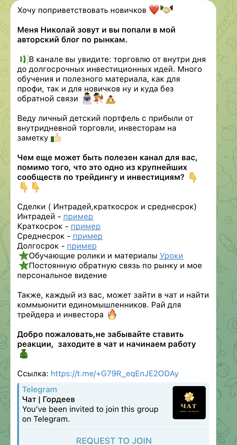 гордеев рынок это просто отзывы гордеев рынок это просто отзывы