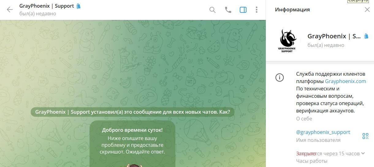 grayphoenix com отзывы grayphoenix com отзывы