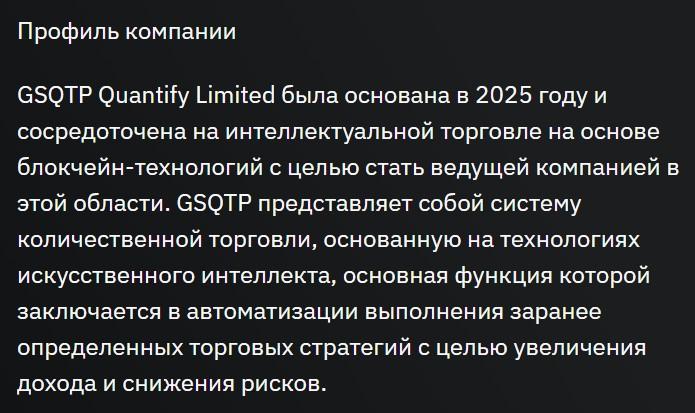 gsqtp gsqtp