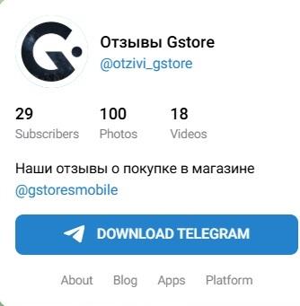 gstore mobile отзывы телеграмм канал gstore mobile отзывы телеграмм канал