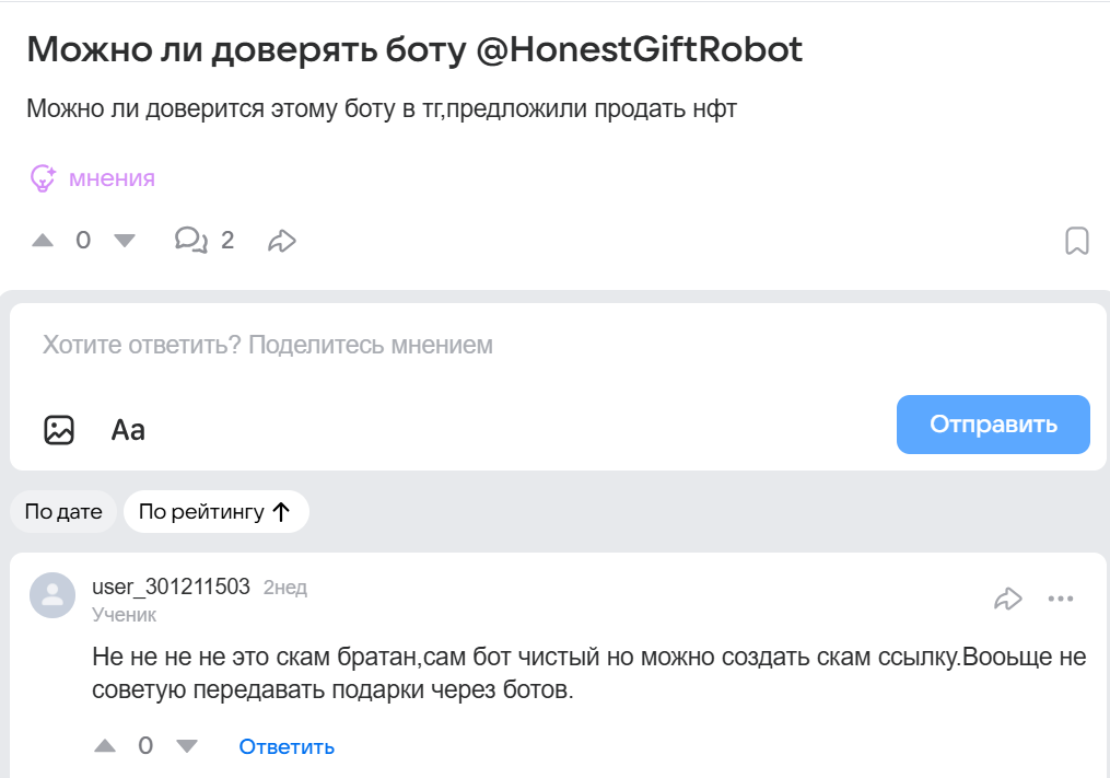 honest gift bot honest gift bot