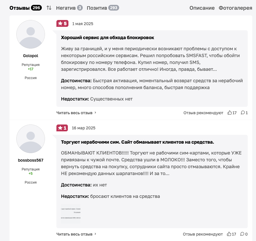 https smsfast lol отзывы https smsfast lol отзывы