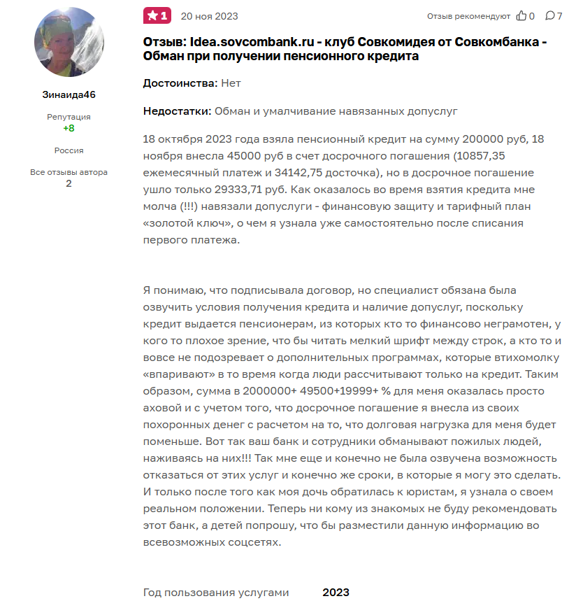 idea sovcombank ru idea sovcombank ru