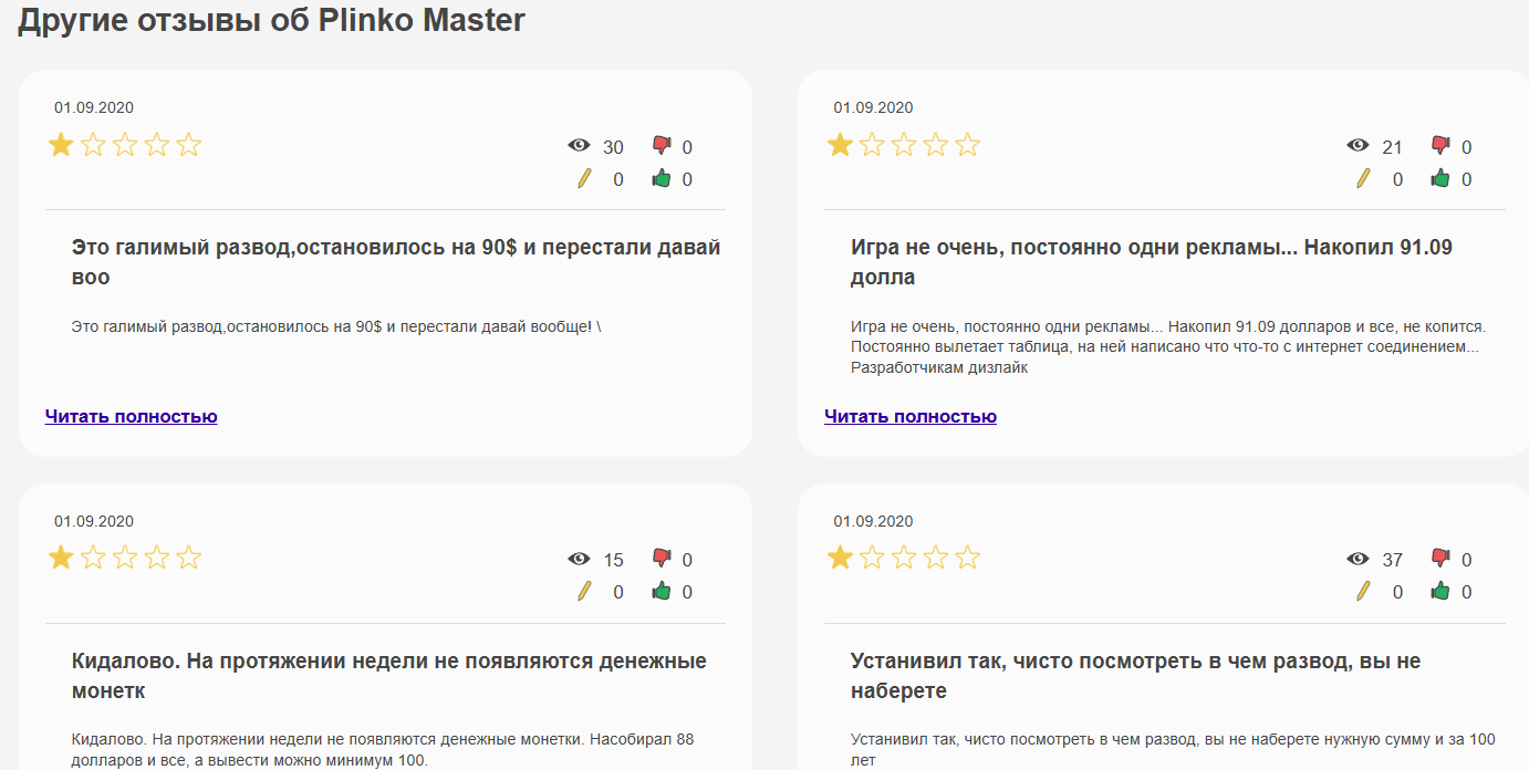 игра плинко на деньги отзывы игра плинко на деньги отзывы